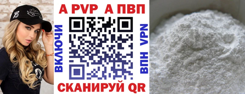 Альфа ПВП кристаллы  Купить  Лосино-Петровский 