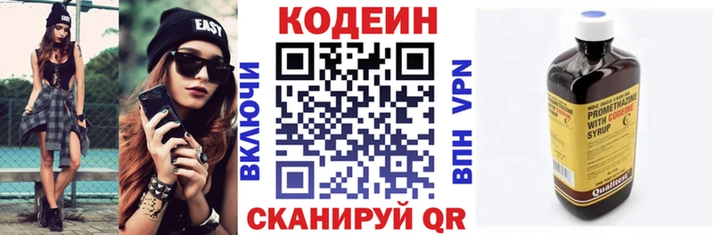 Купить где  Лосино-Петровский  Кодеиновый сироп Lean Purple Drank 