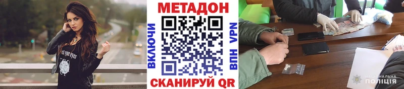 Купить где  Лосино-Петровский  МЕТАДОН кристалл 